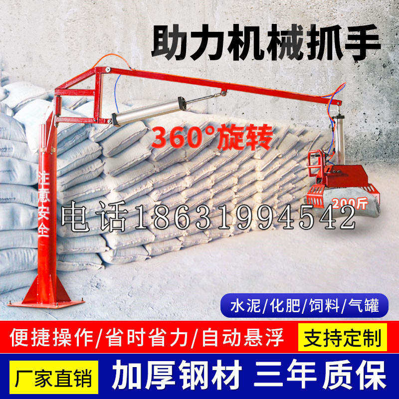 江阴市助力机械抓手 平衡吊悬臂吊机车 360°旋转机械手臂 翰盾